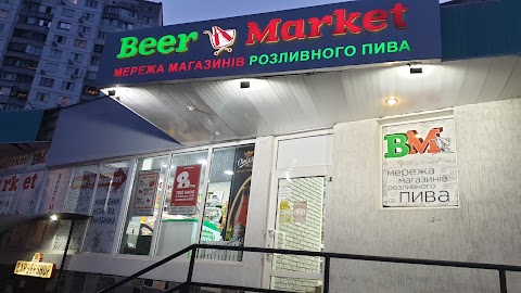 Beer Market