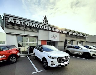 Автоцентр Голосіївський