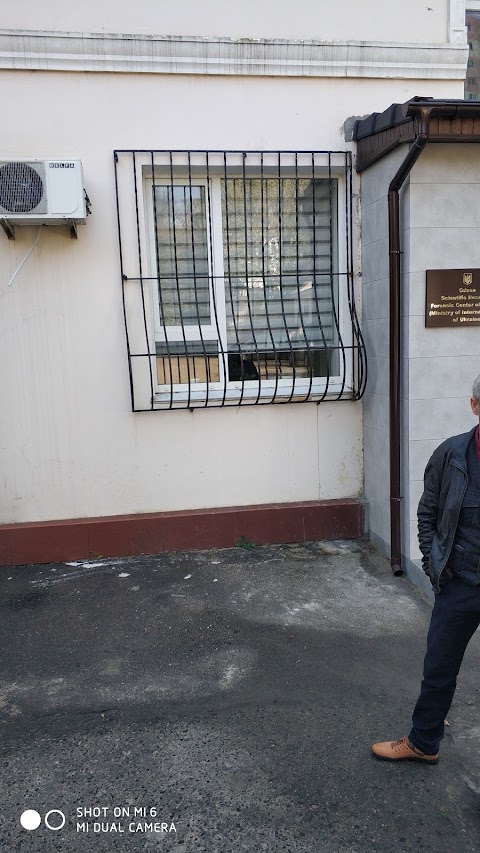 Науково-дослідний експертно-криміналістичний центр при ГУ МВС України в Одеській області