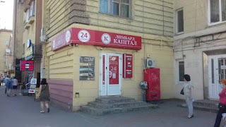 Капітал