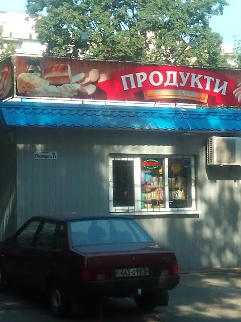 Продукти