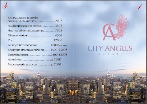 Cалон лазерної епіляції та косметології City Angels