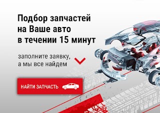 Auto Stop Market - Автозапчастини