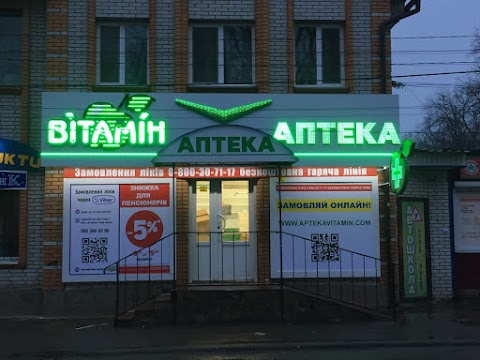 Вітамін мережа аптек