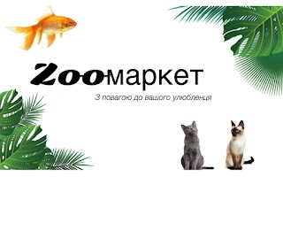 Zooмаркет