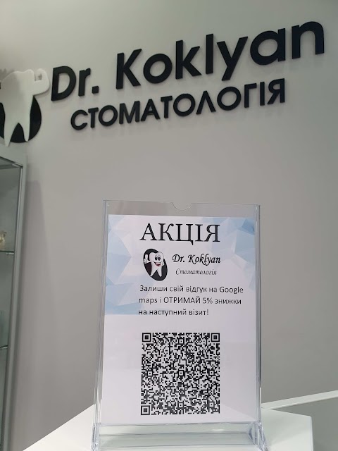 Стоматологія Dr. Koklyan