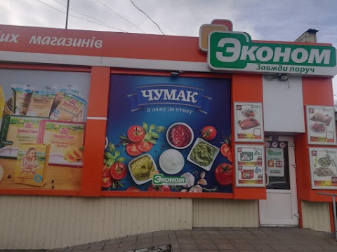 Эконом Продукти