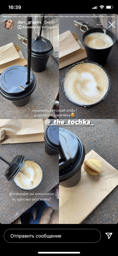 The Tochka