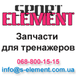 Sport ELEMENT