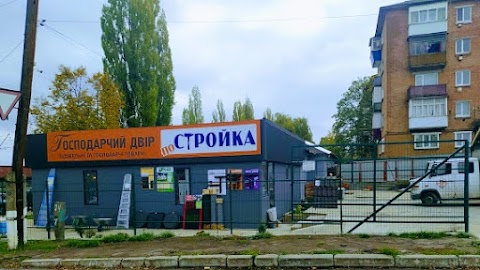 Господарчий двір. поСТРОЙКА