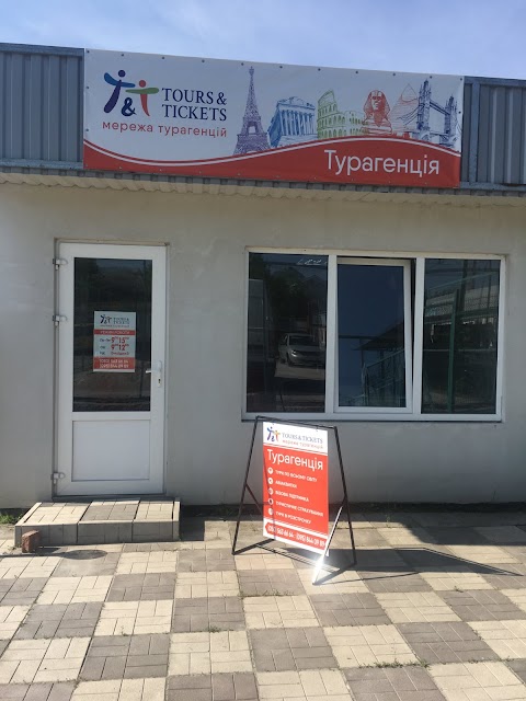 турагентство Кобеляки Tours & Tickets Гергенкоп Оксана