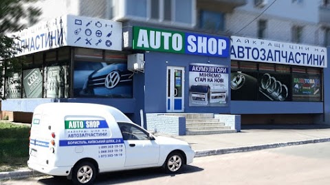 Auto Shop автомагазин