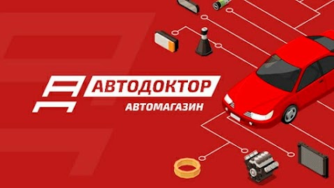 АВТОДОКТОР