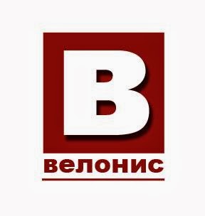 ВЕЛОНИС ООО