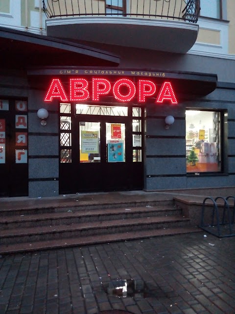 Аврора