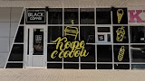 BLACK Coffee ул. Ильинская 12/2