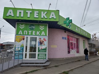 Аптека Астарта