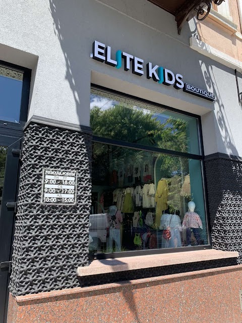 ELITE KIDS boutique Дитячий магазин Еліт Кідс Бутік