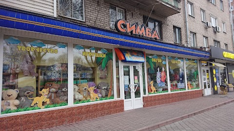 «Сімба»