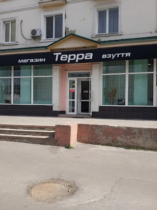 Терра