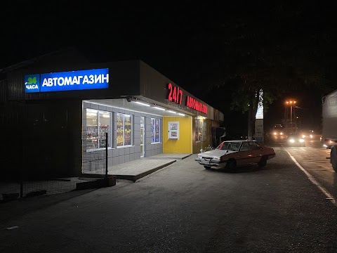 Автомагазин 24 часа