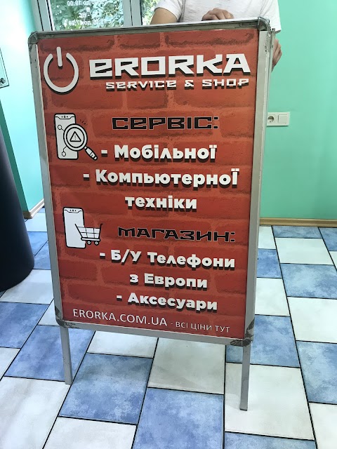 ERORKA