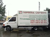 Одесса грузоперевозки