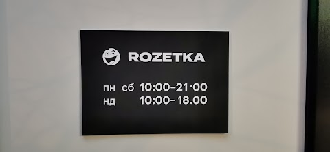 ROZETKA