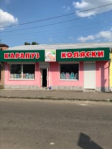 Карапуз