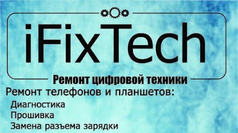 iFixTech - Ремонт мобильных телефонов