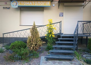 Стоматологія Dental Clinic