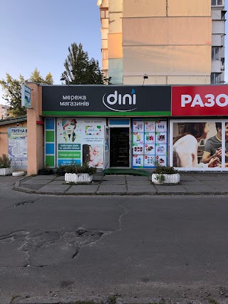 Dini (Дінь-Дінь)