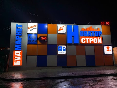 НОВАТОРСТРОЙ