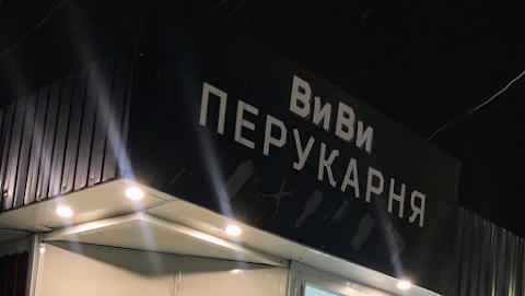 Ви Ви Перукарня