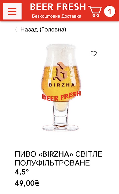 Beer Fresh