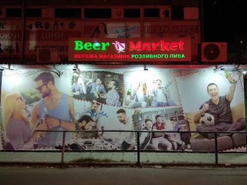 Beer Market