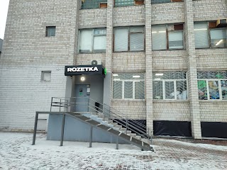 Розетка