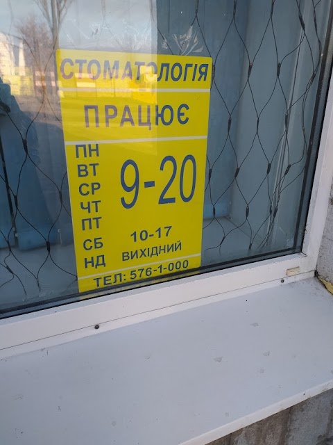 Стоматологія Лівант ВЛ