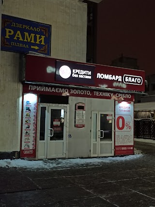 Благо Cashpoint