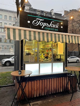 Горький Espresso Bar