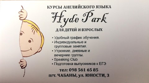 Hyde Park