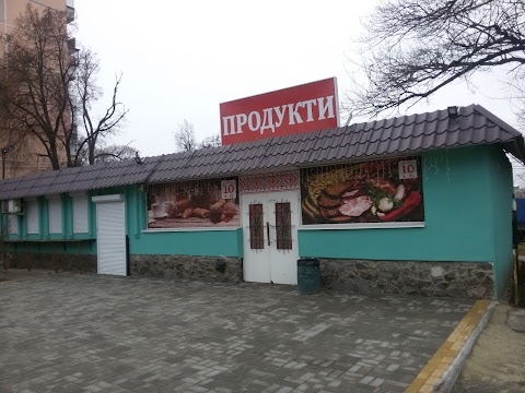 Продукти