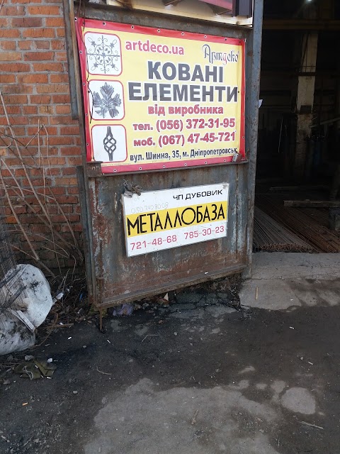 Металобаза