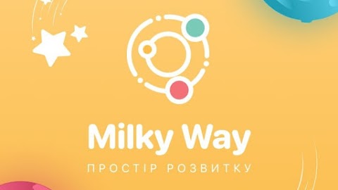 MilkyWay Kids Дитячий центр та садок | МілкіВей Кідс приватний садок