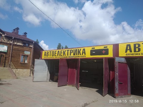 Автоелектрика