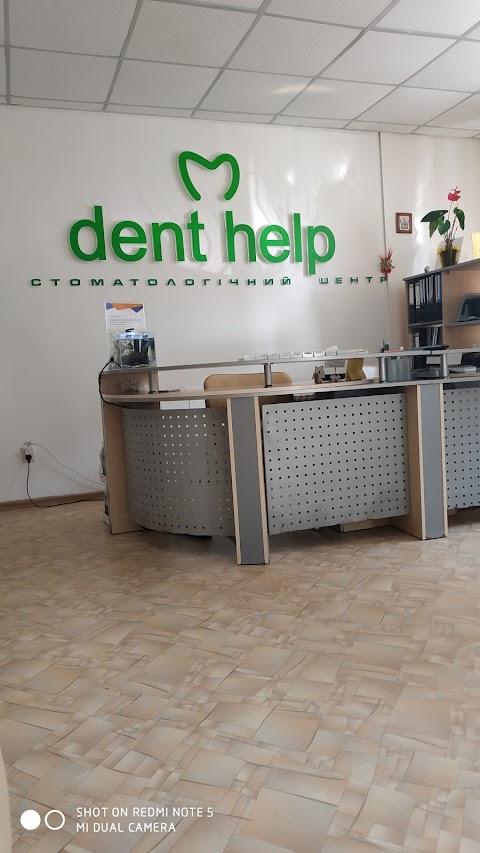 Стоматологічний центр Dent help