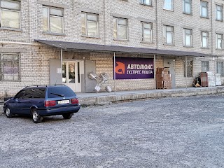 Автолюкс Експрес Пошта