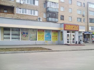 Квартал