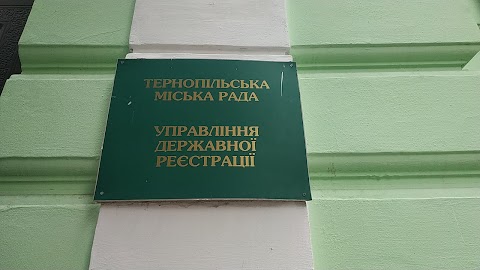 Управління державної реєстрації