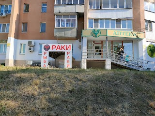 Раки